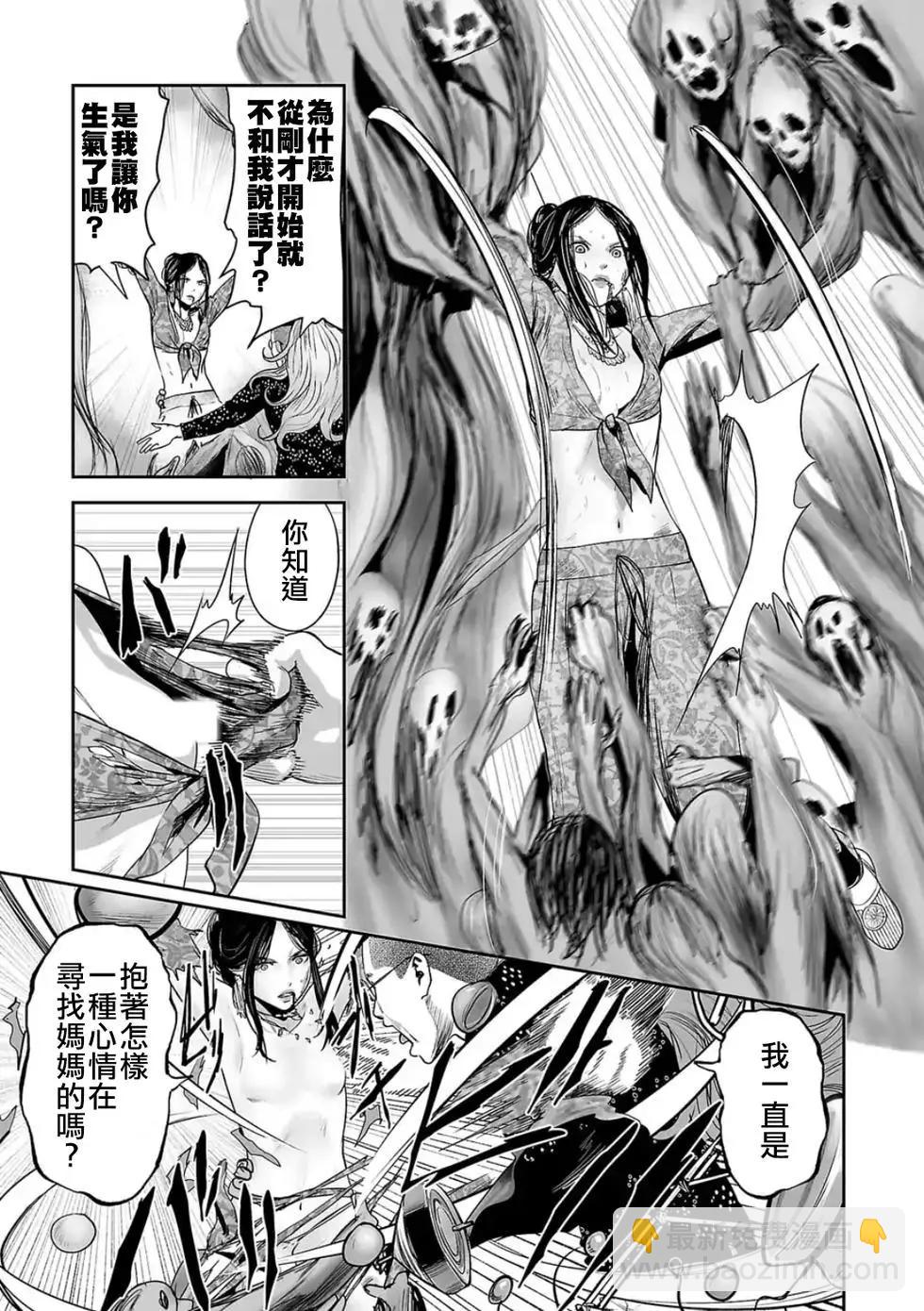 終之退魔師 - 第42話 - 4