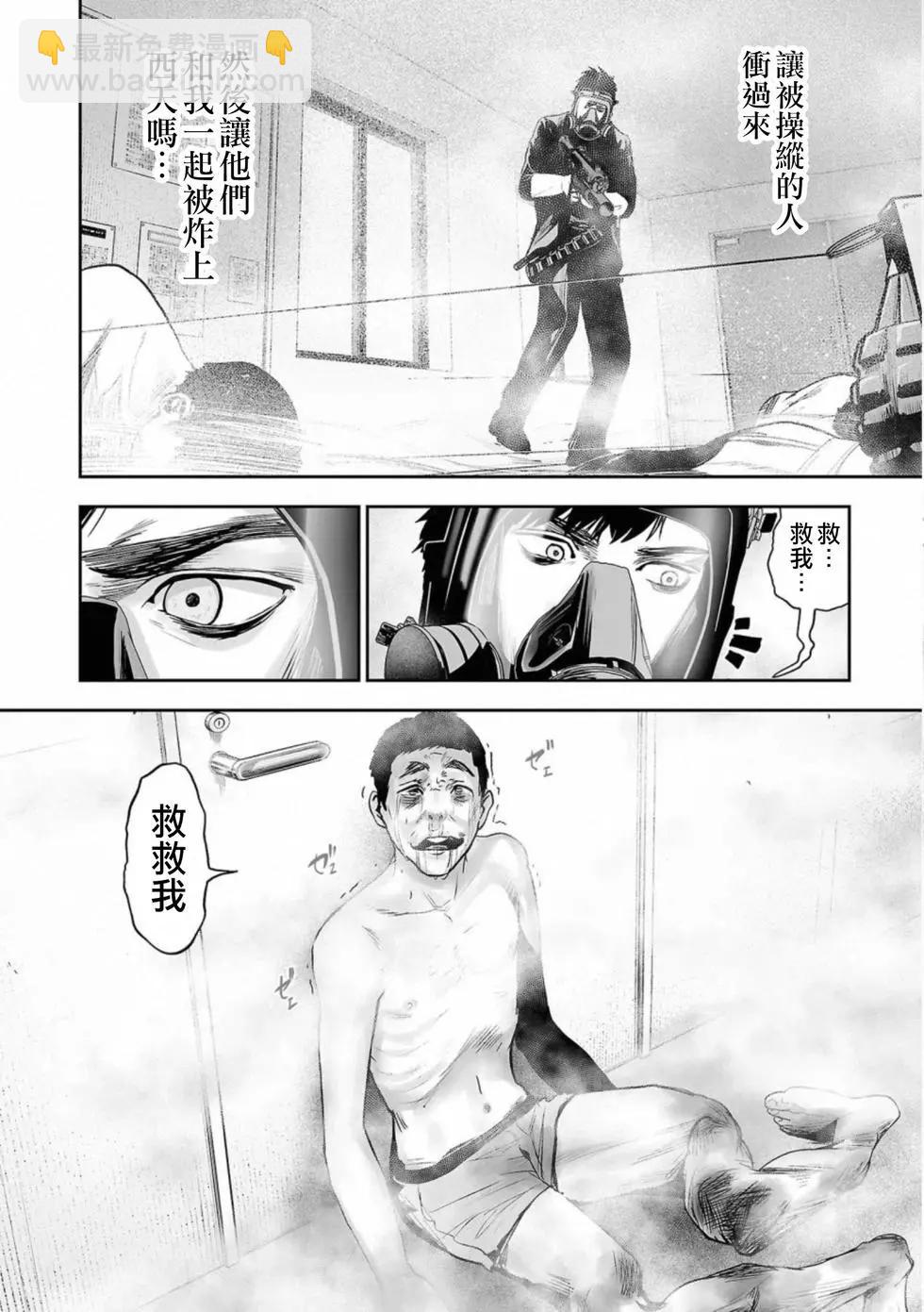 終之退魔師 - 第48話 - 3