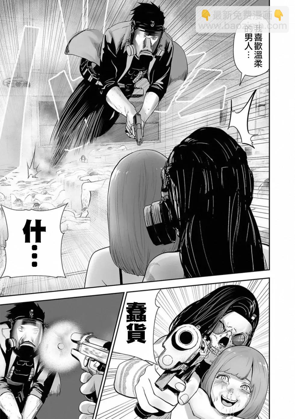 終之退魔師 - 第48話 - 4