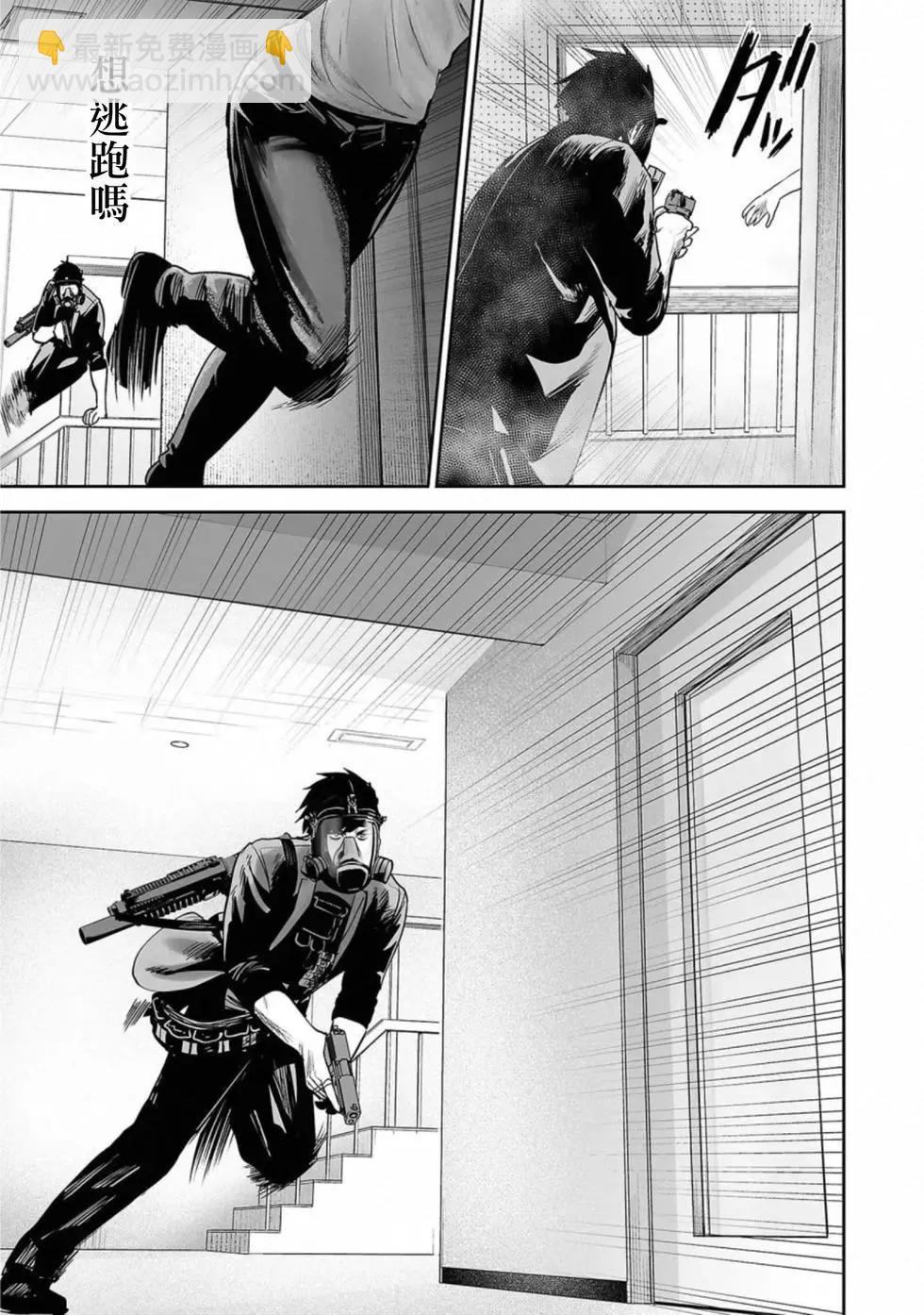 終之退魔師 - 第48話 - 2