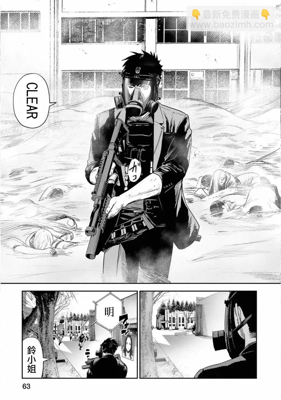 終之退魔師 - 第48話 - 4