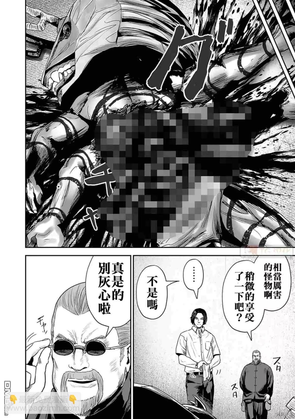 終之退魔師 - 第61話 - 2