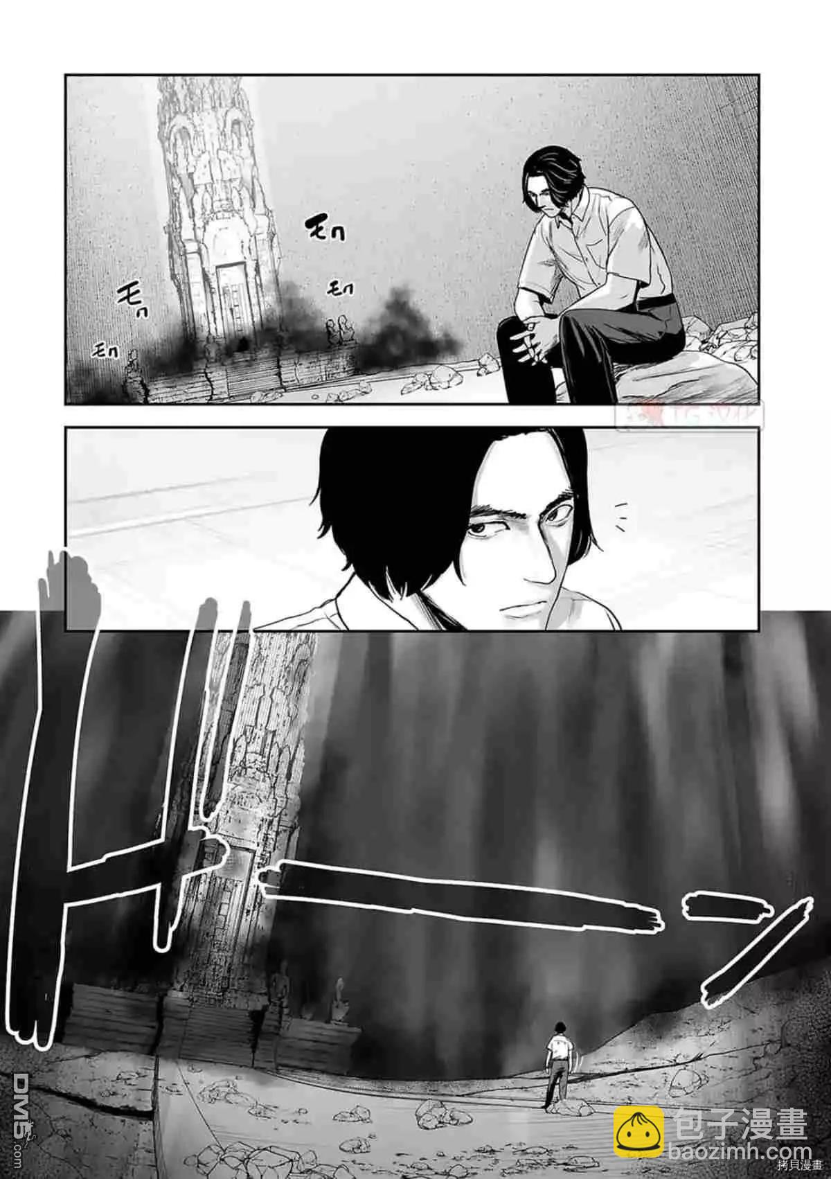 終之退魔師 - 第61話 - 1