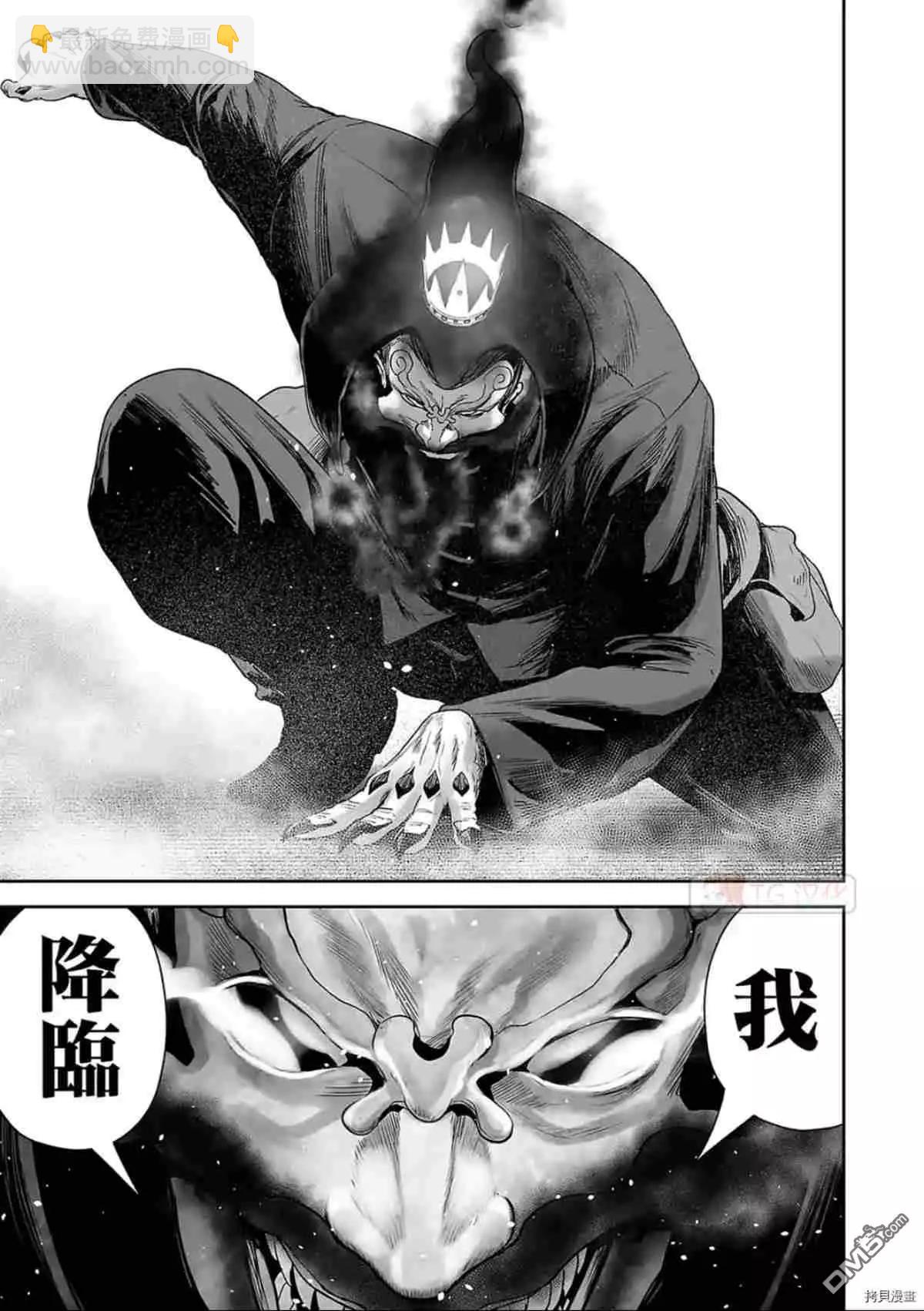 終之退魔師 - 第61話 - 3