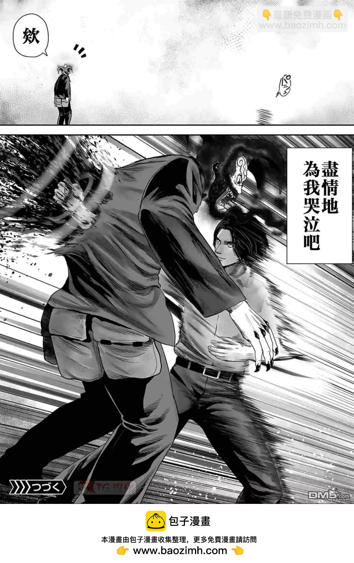 終之退魔師 - 第61話 - 2