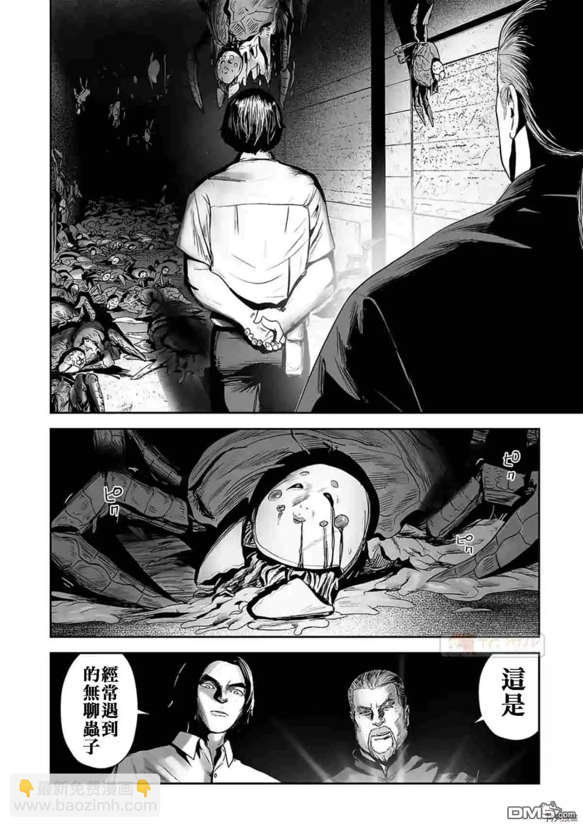 終之退魔師 - 第61話 - 4