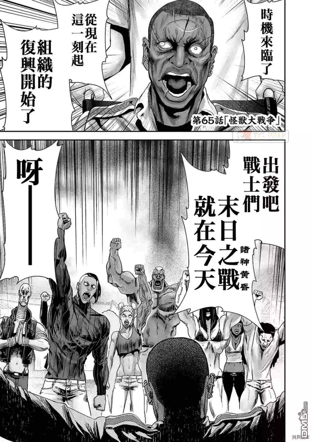 終之退魔師 - 第65話 - 1