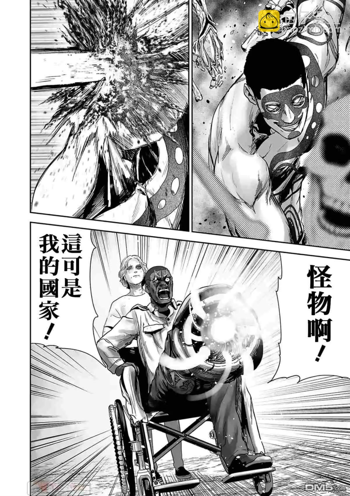 終之退魔師 - 第65話 - 4