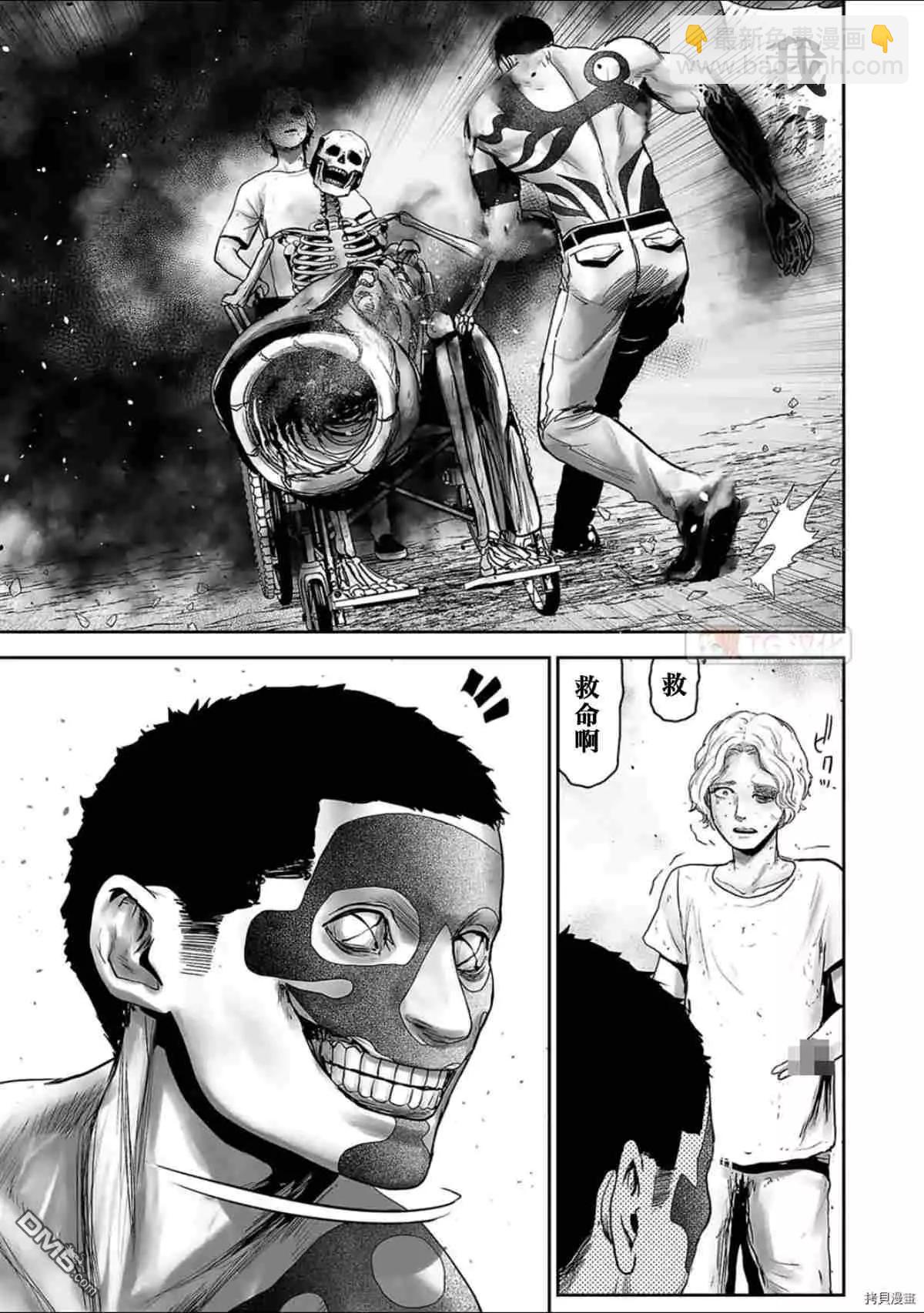 終之退魔師 - 第65話 - 1