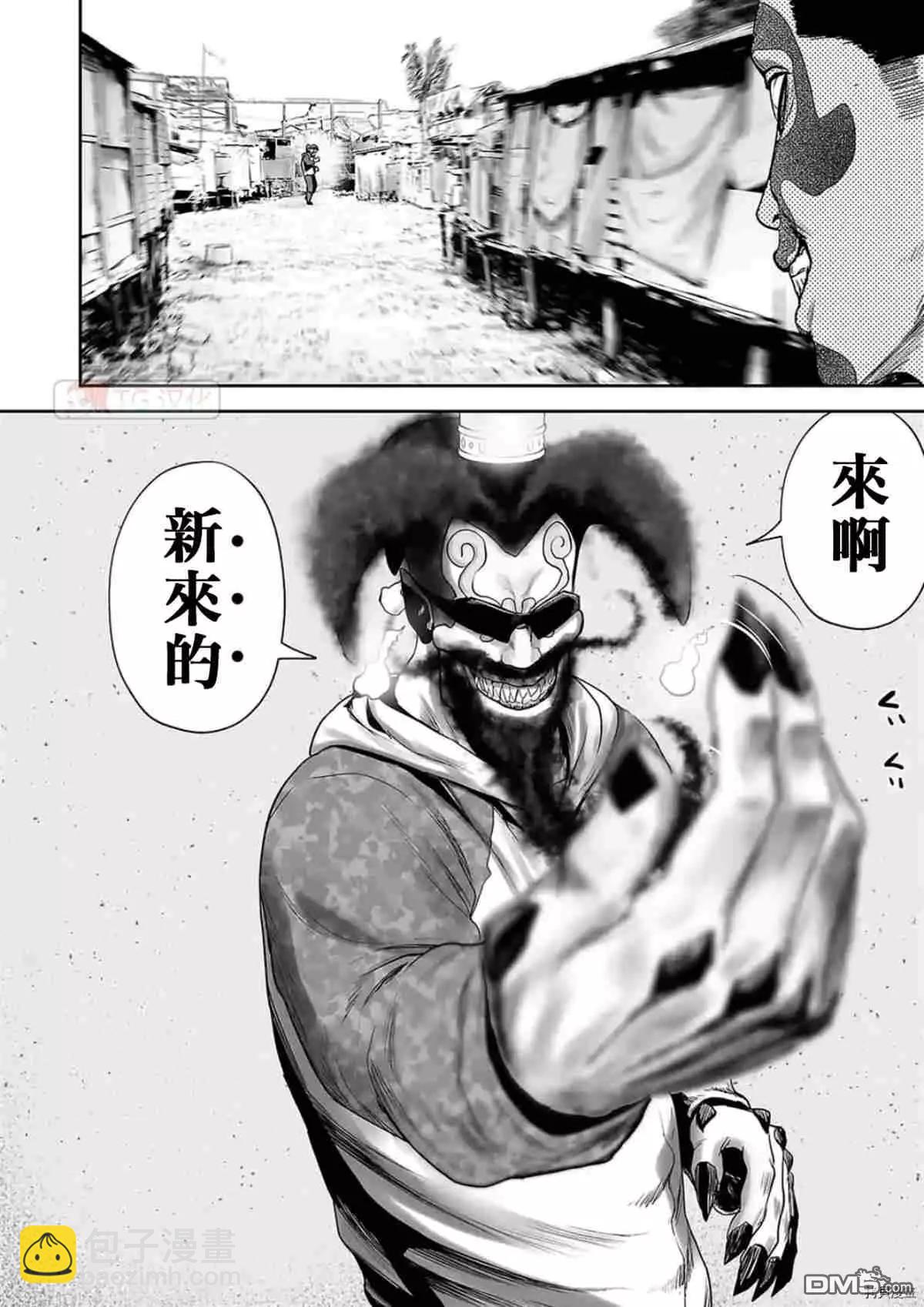 終之退魔師 - 第65話 - 2