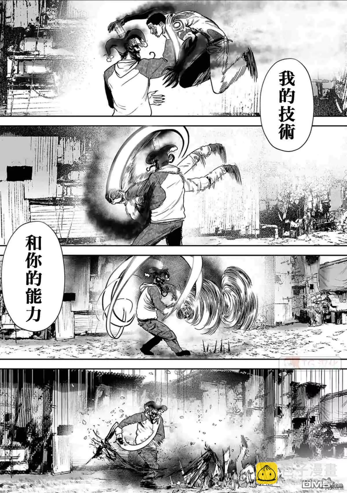 終之退魔師 - 第65話 - 1