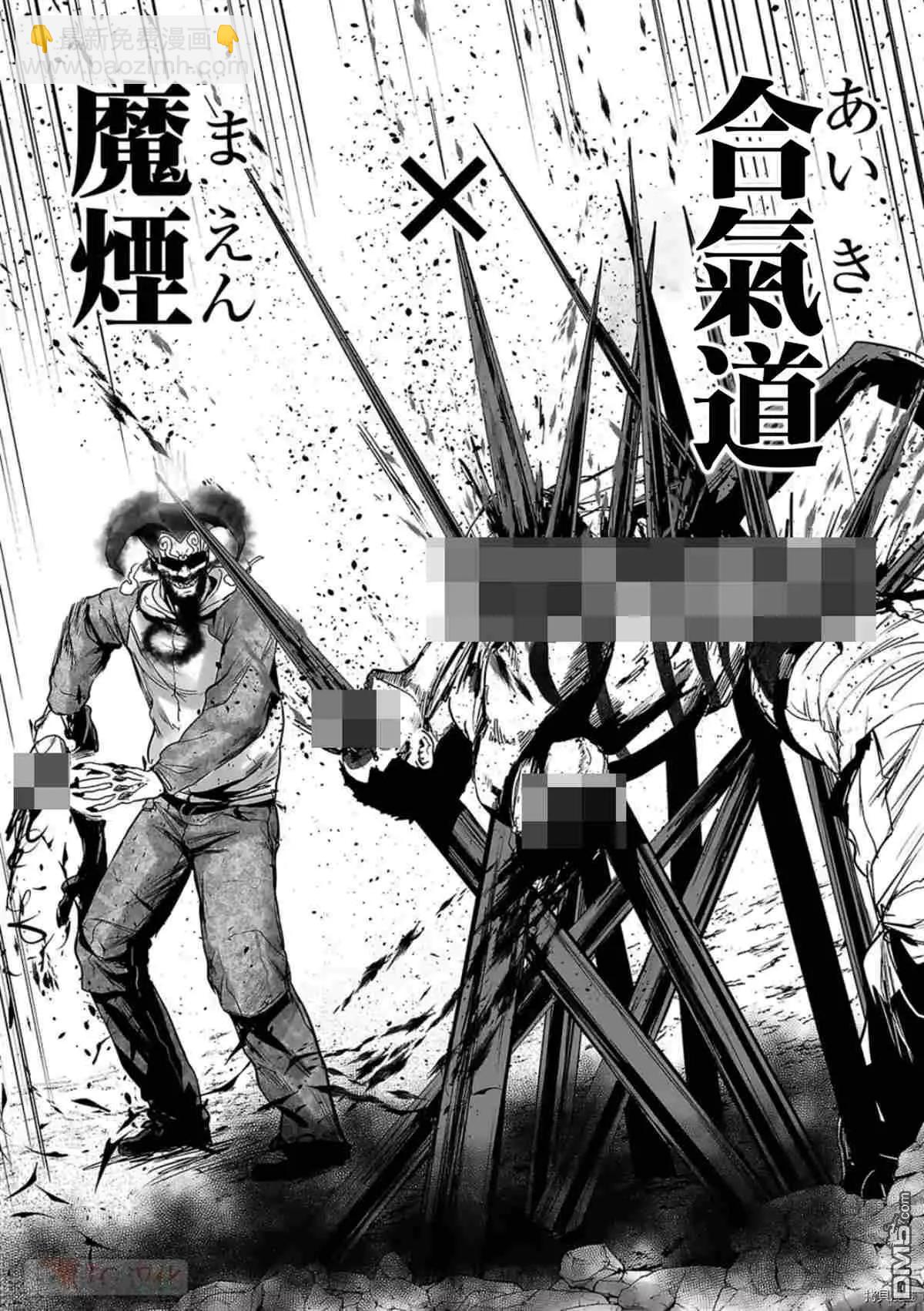 終之退魔師 - 第65話 - 2