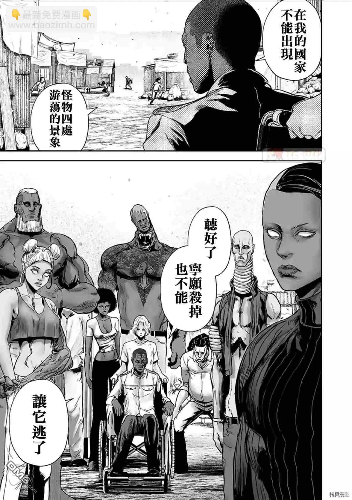 終之退魔師 - 第65話 - 3