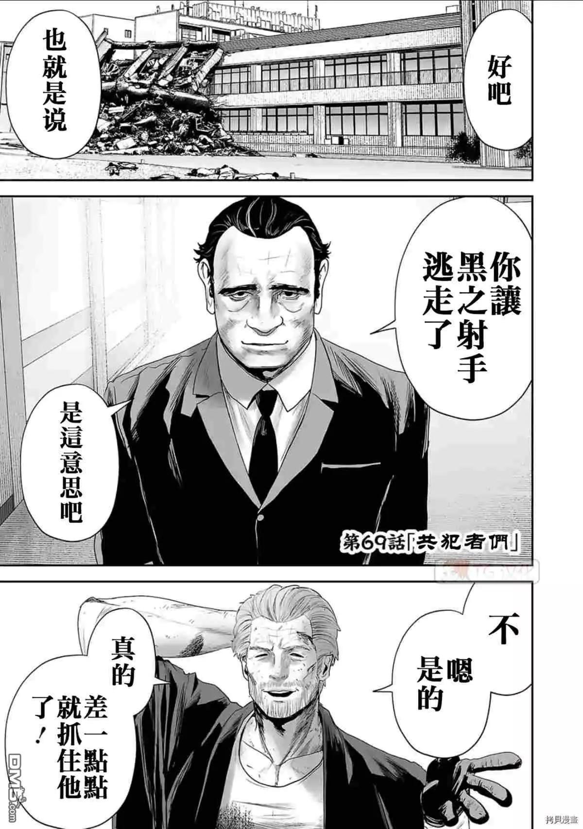 終之退魔師 - 第69話 - 1