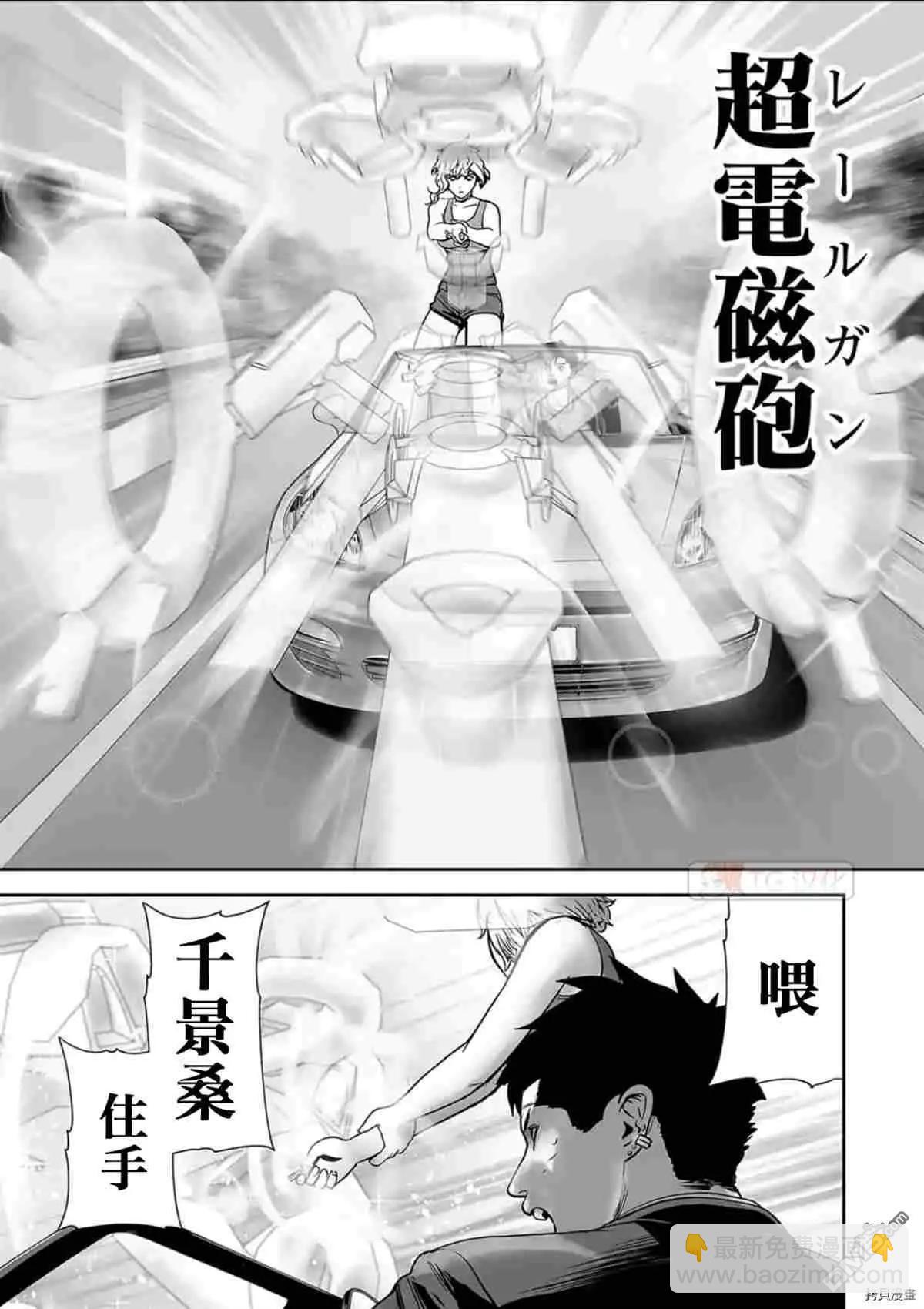 終之退魔師 - 第69話 - 3