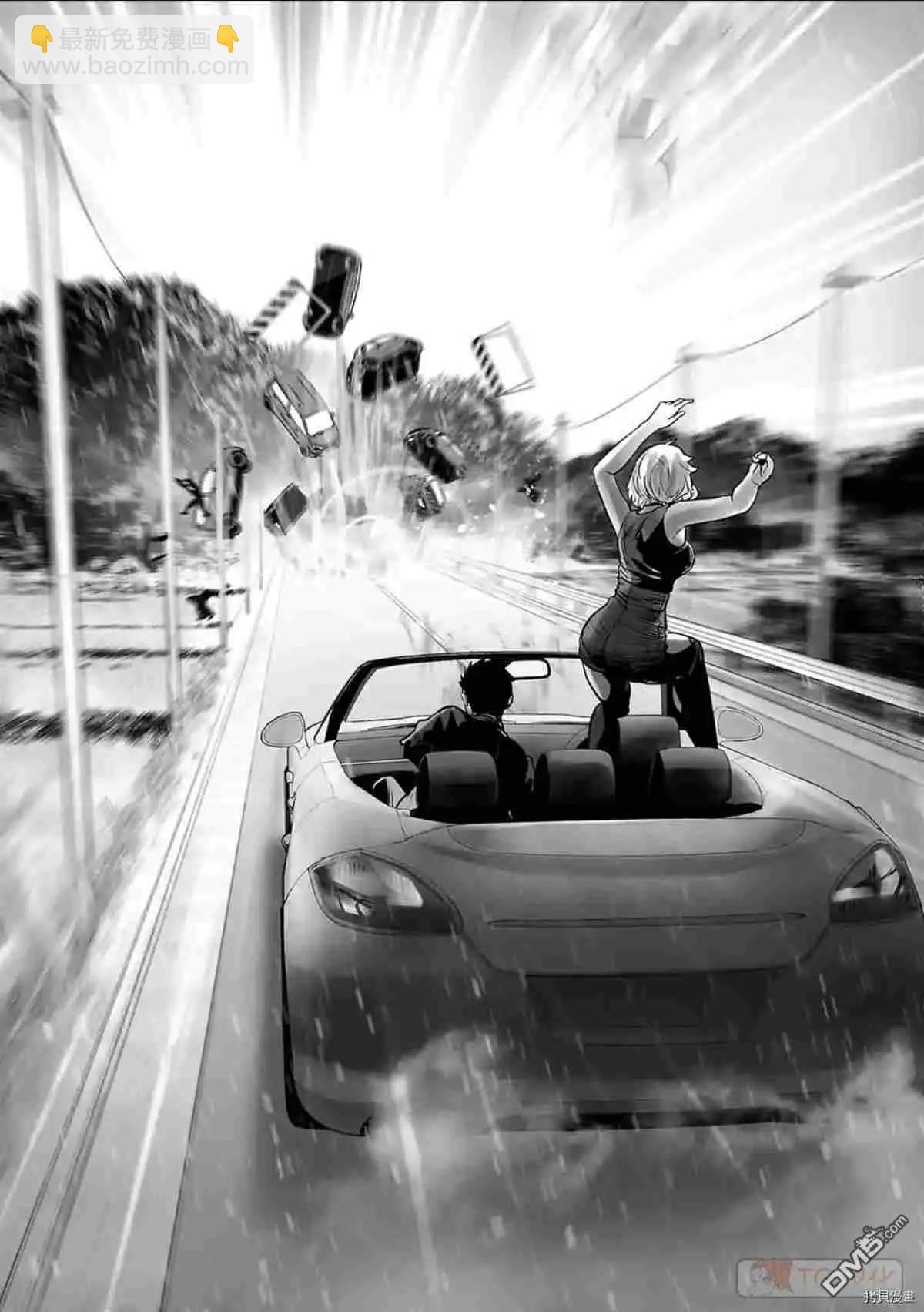 終之退魔師 - 第69話 - 1