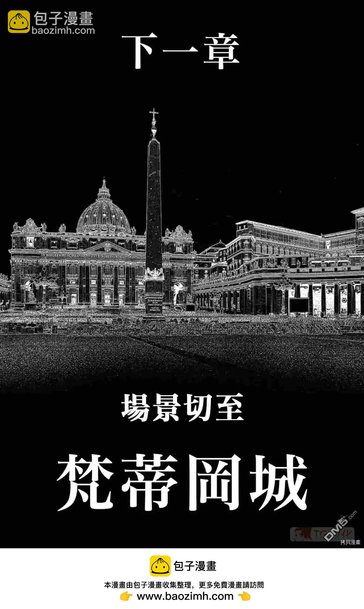 終之退魔師 - 第69話 - 4