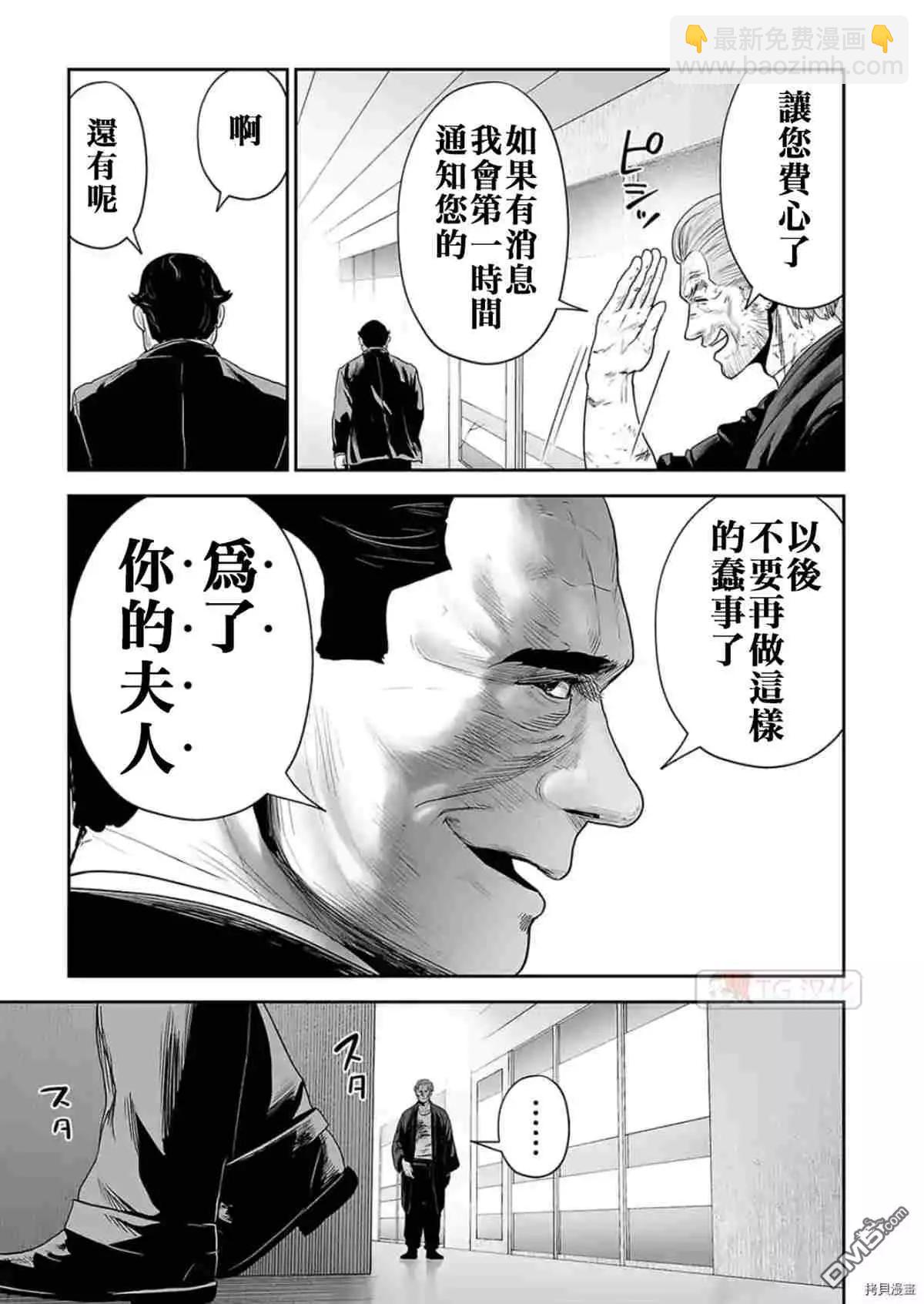 終之退魔師 - 第69話 - 3