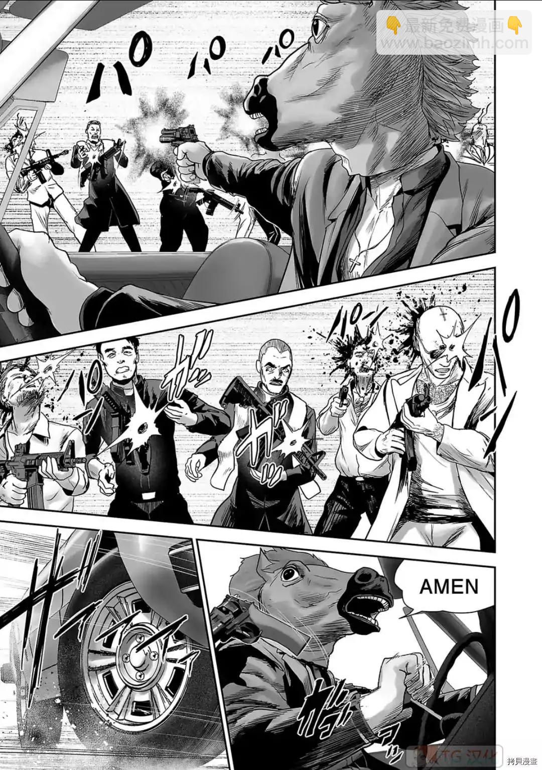 終之退魔師 - 第71話 - 3