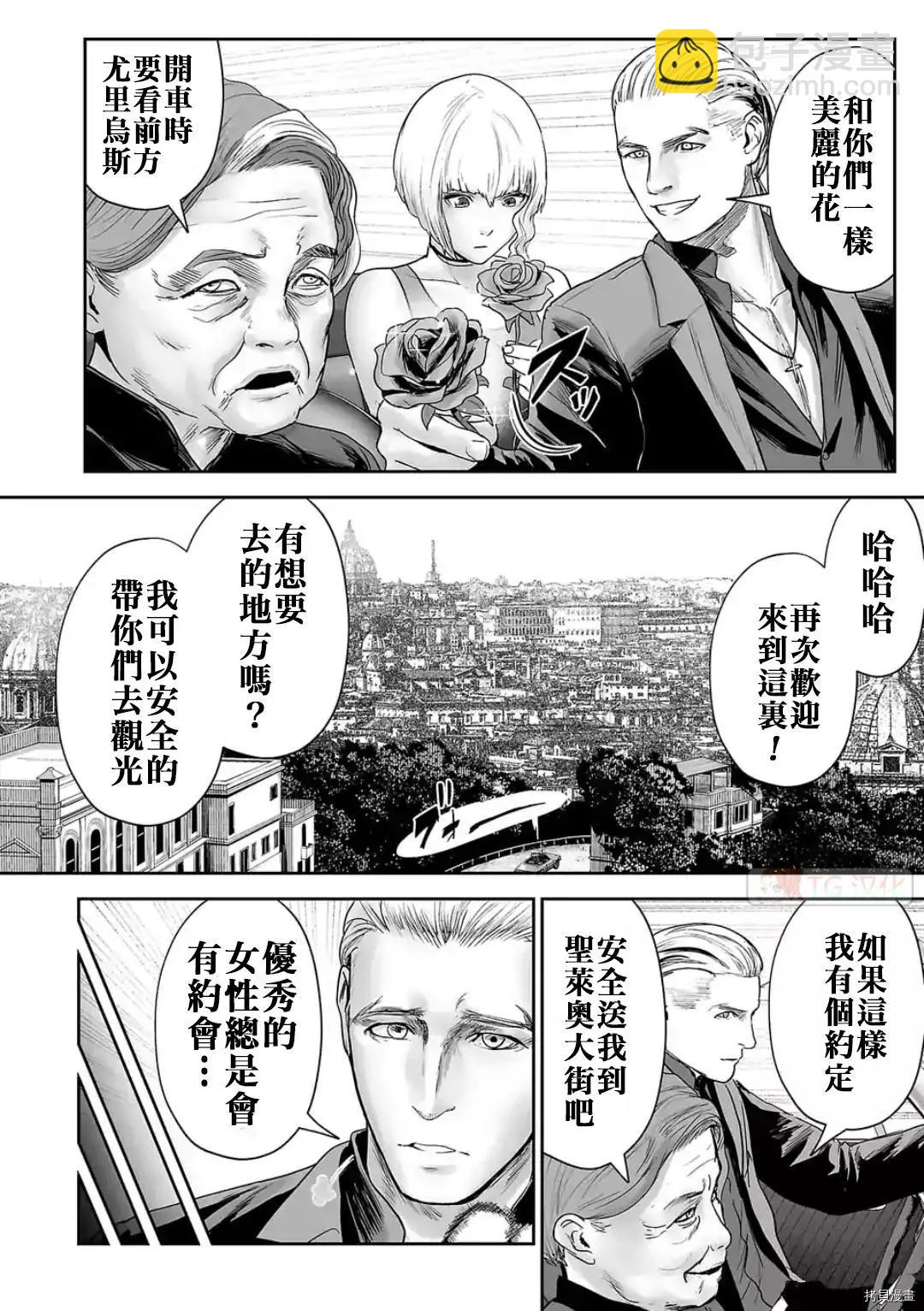 終之退魔師 - 第71話 - 4