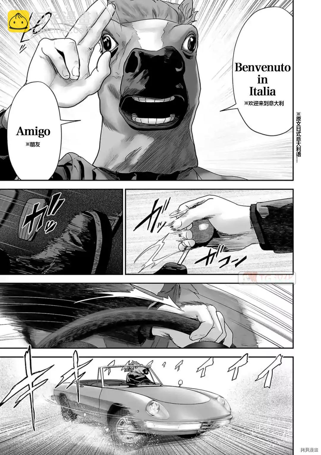 終之退魔師 - 第71話 - 1