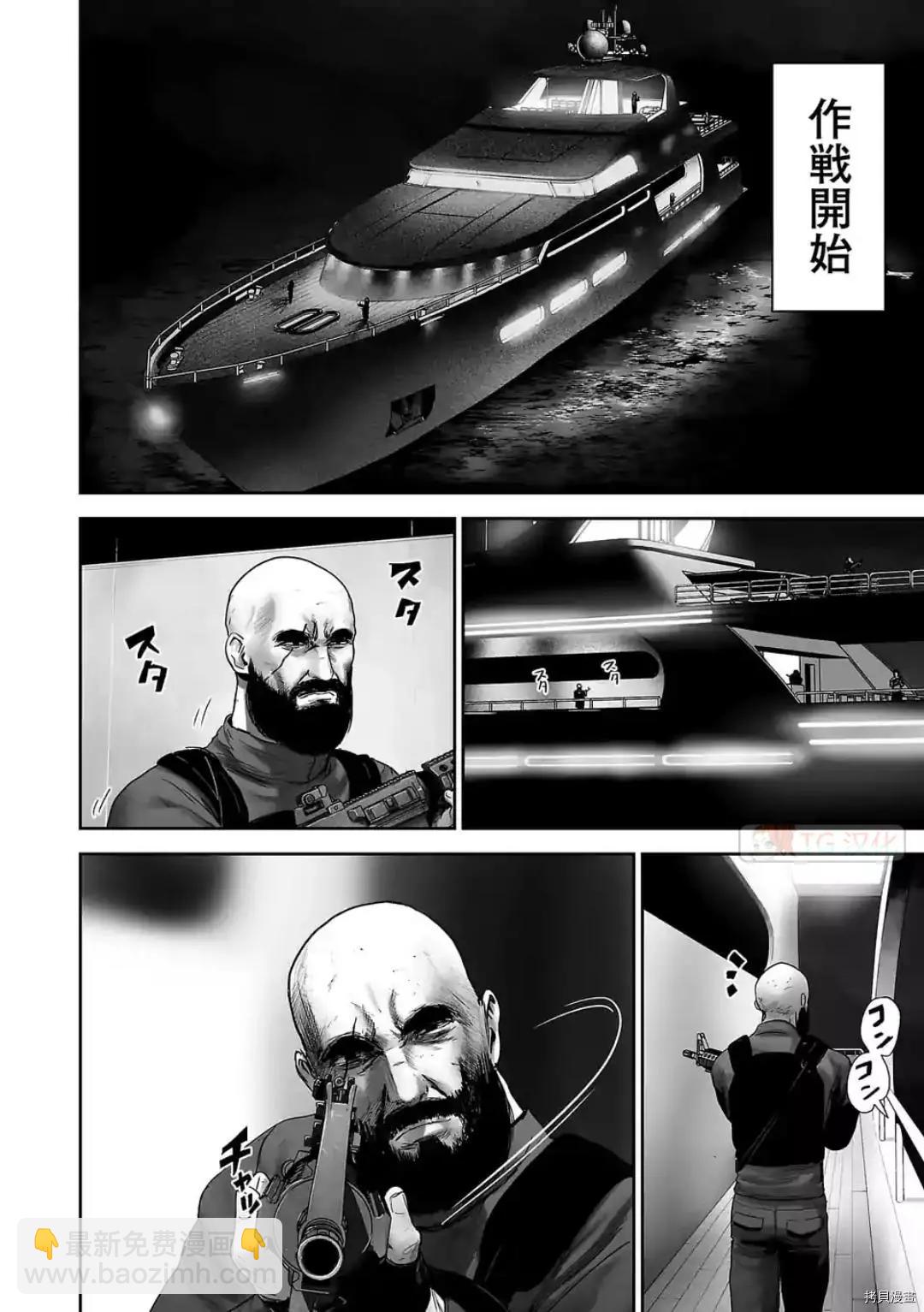 終之退魔師 - 第75話 - 2