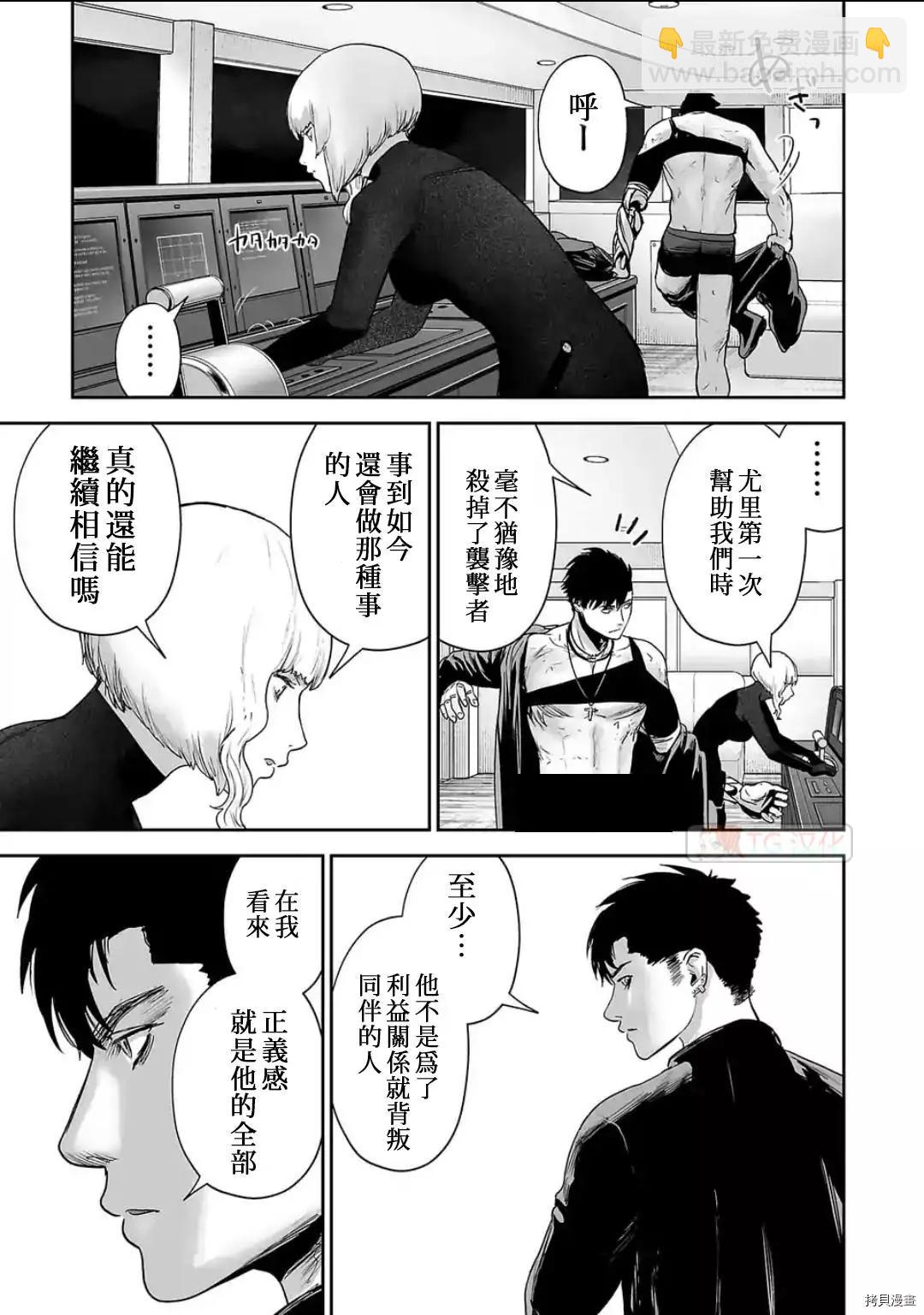 終之退魔師 - 第75話 - 3