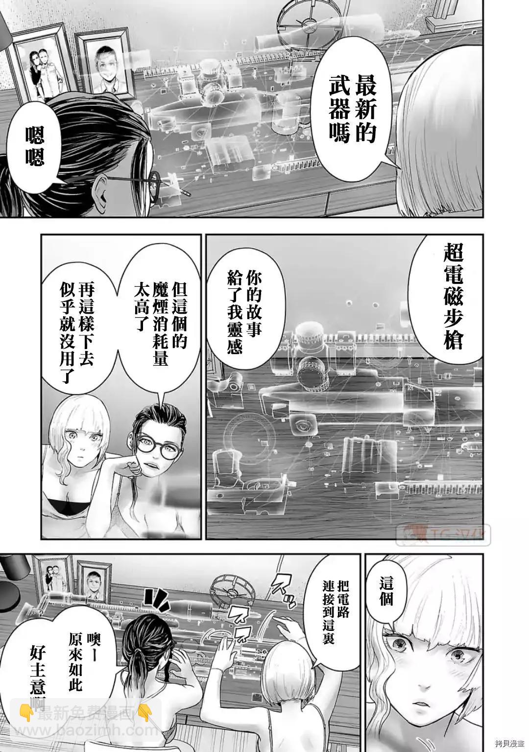 終之退魔師 - 第85話 - 1