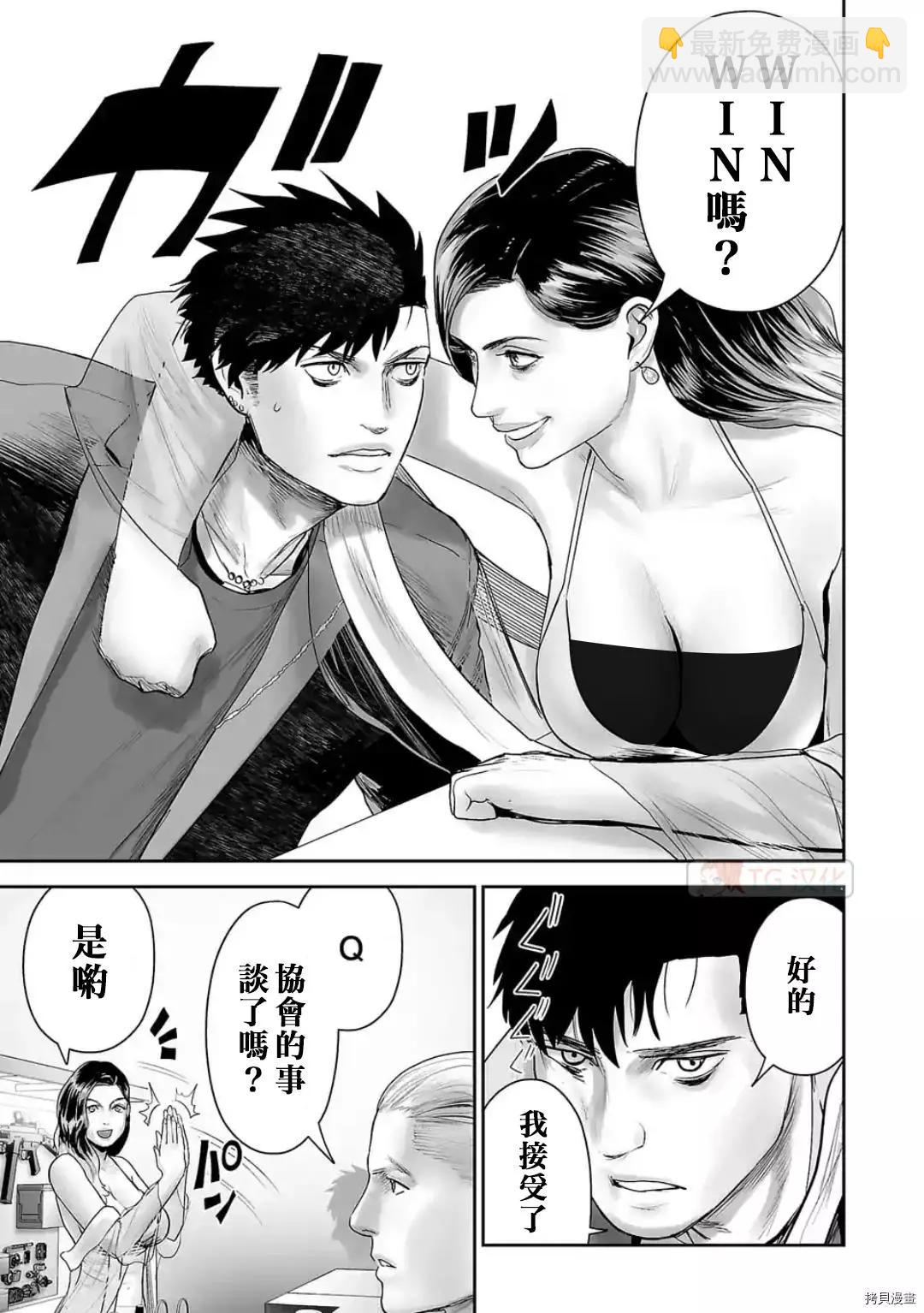 終之退魔師 - 第85話 - 1