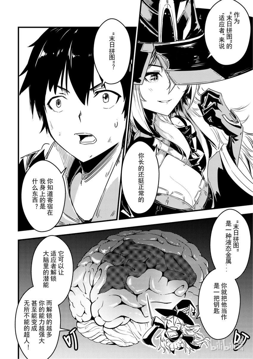 11 回忆与现实-第12话