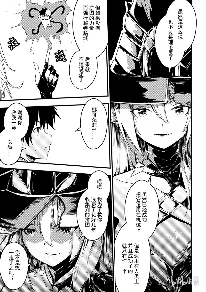 11 回忆与现实-第12话