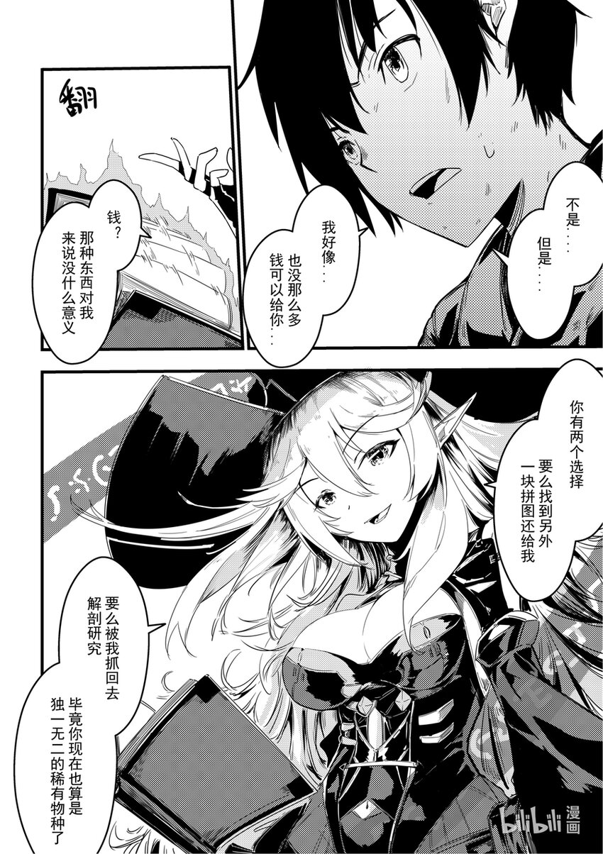 11 回忆与现实-第12话