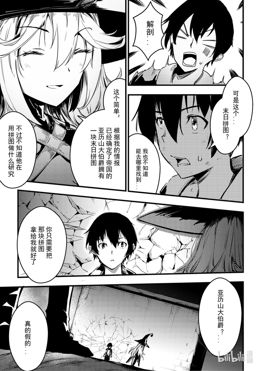 11 回忆与现实-第12话