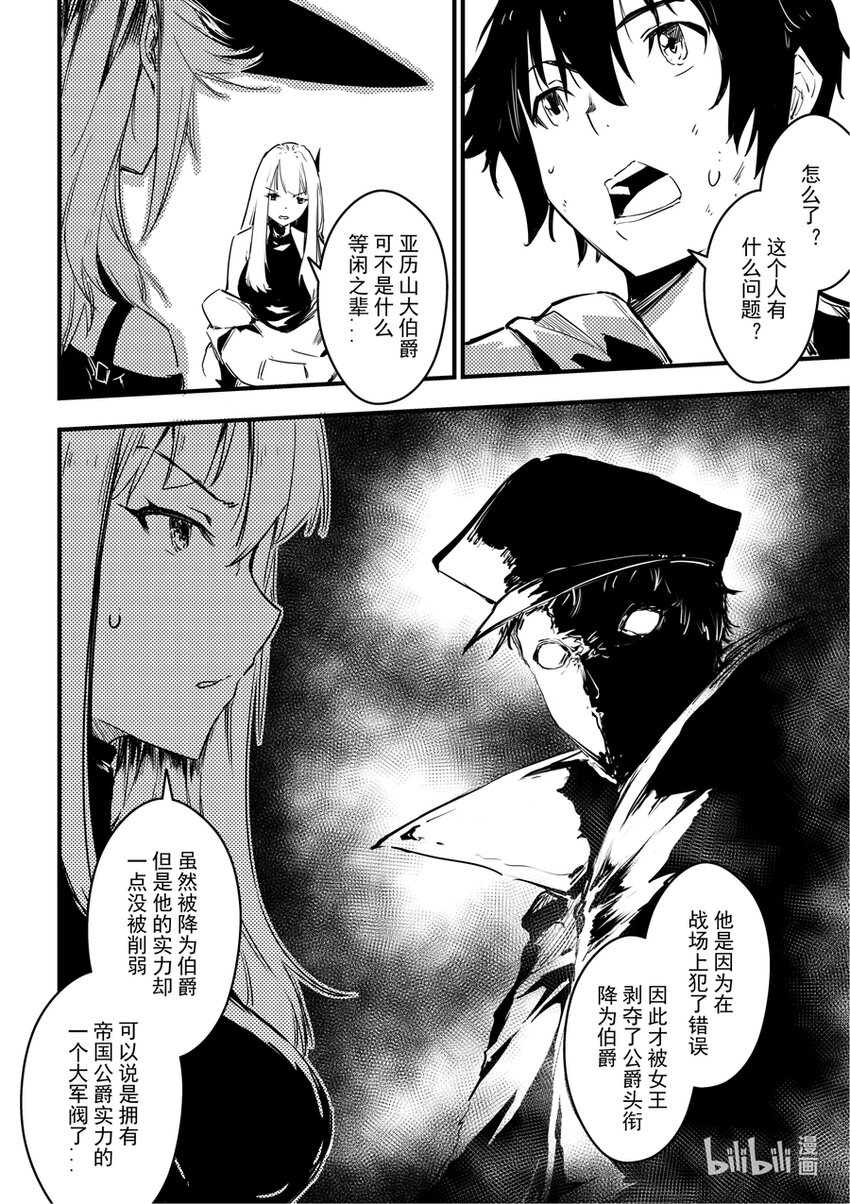 11 回忆与现实-第12话