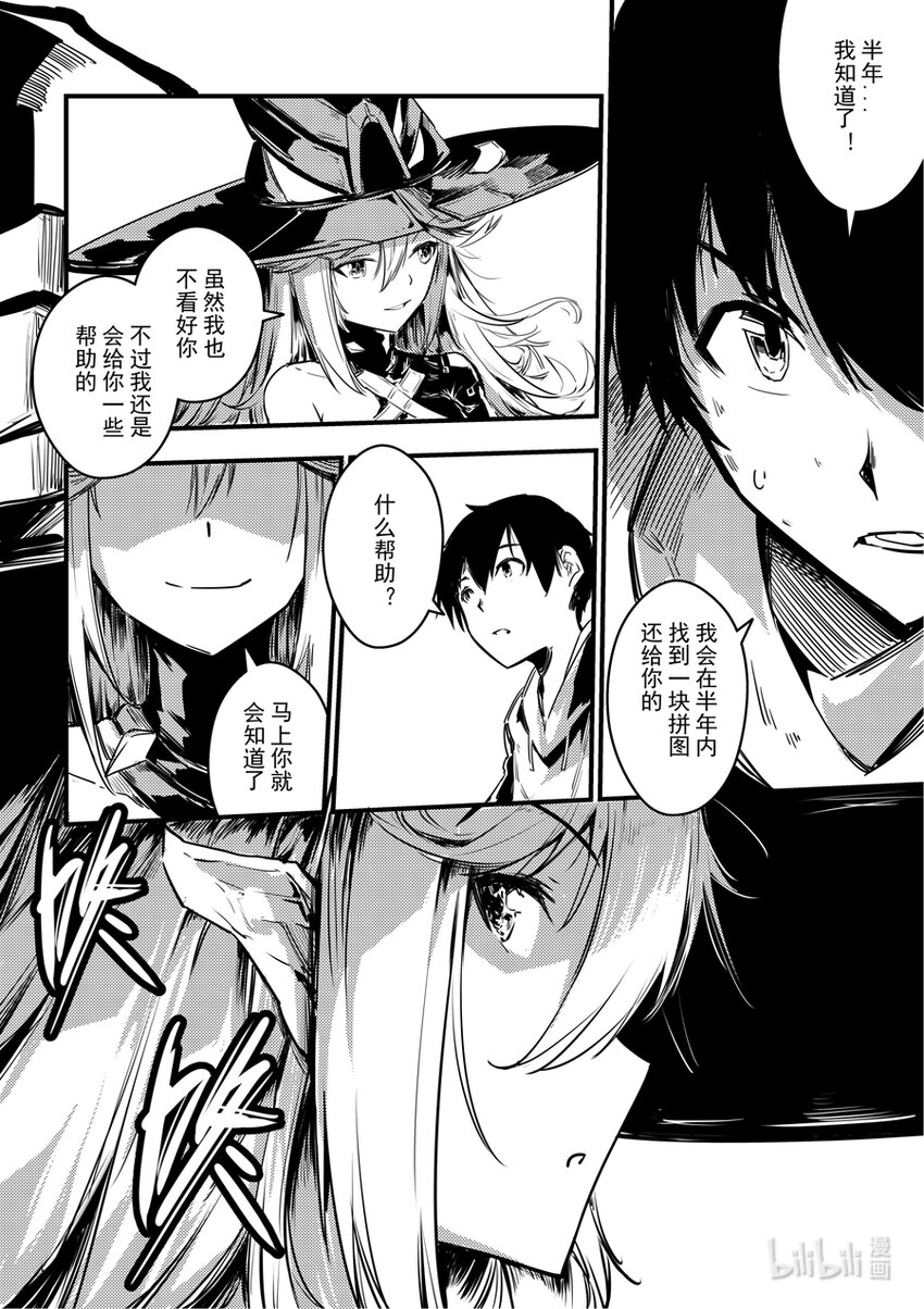 11 回忆与现实-第12话