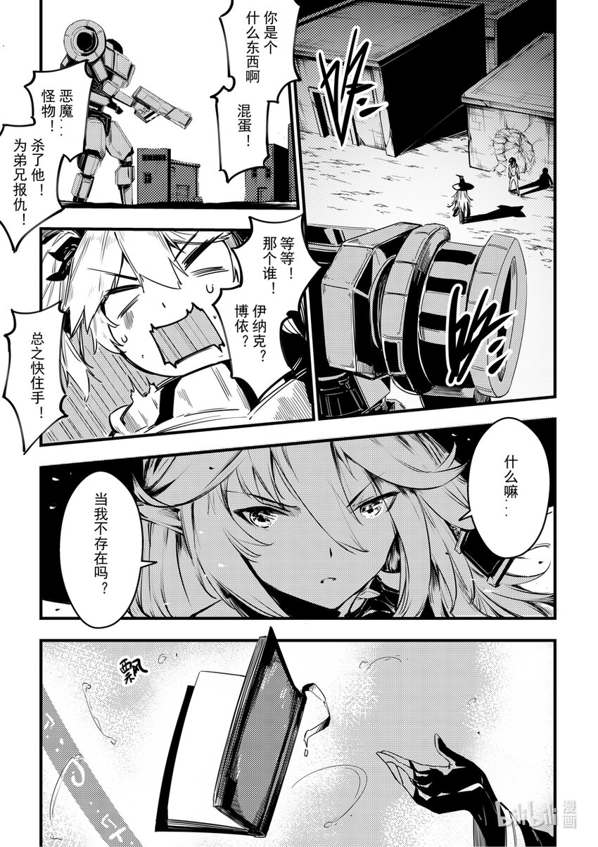 11 回忆与现实-第12话