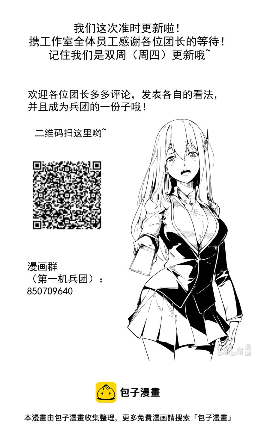 11 回忆与现实-第12话