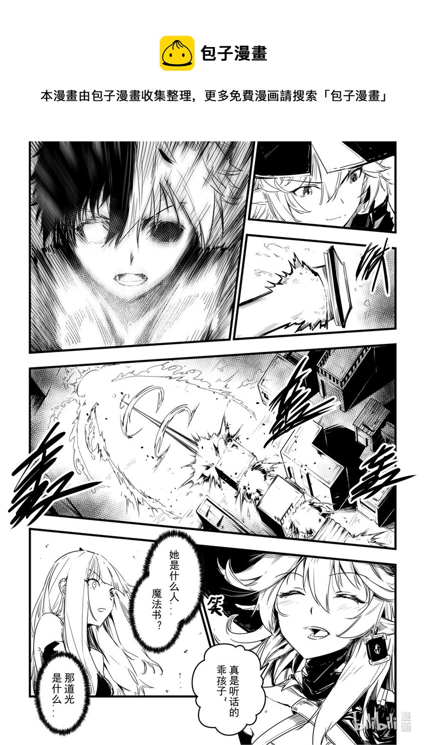 11 回忆与现实-第12话