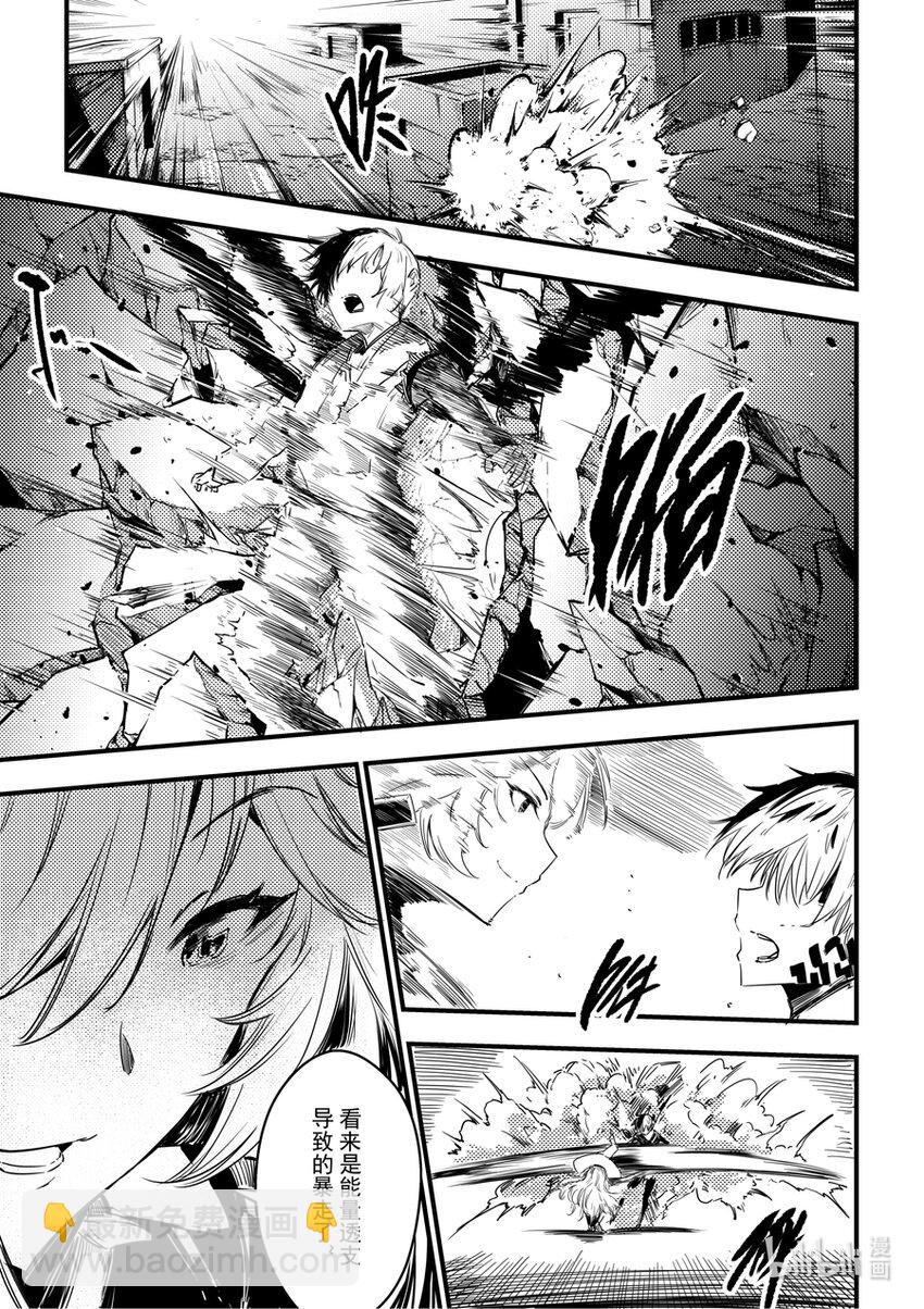 11 回忆与现实-第12话