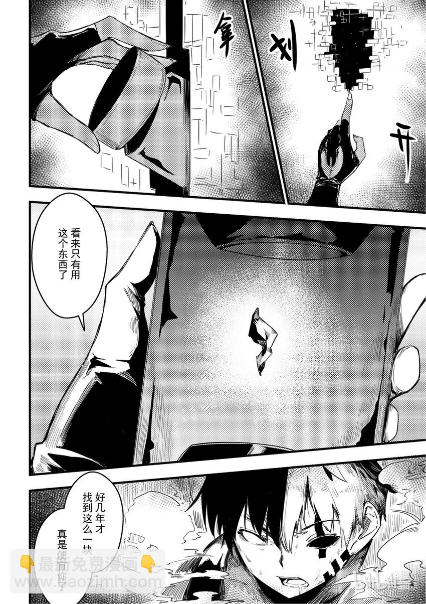 11 回忆与现实-第12话