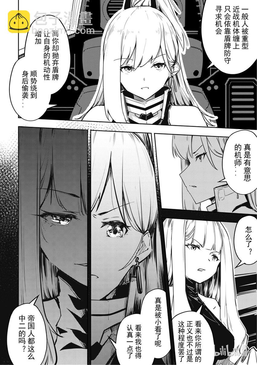 13 打起来打起来-第14话