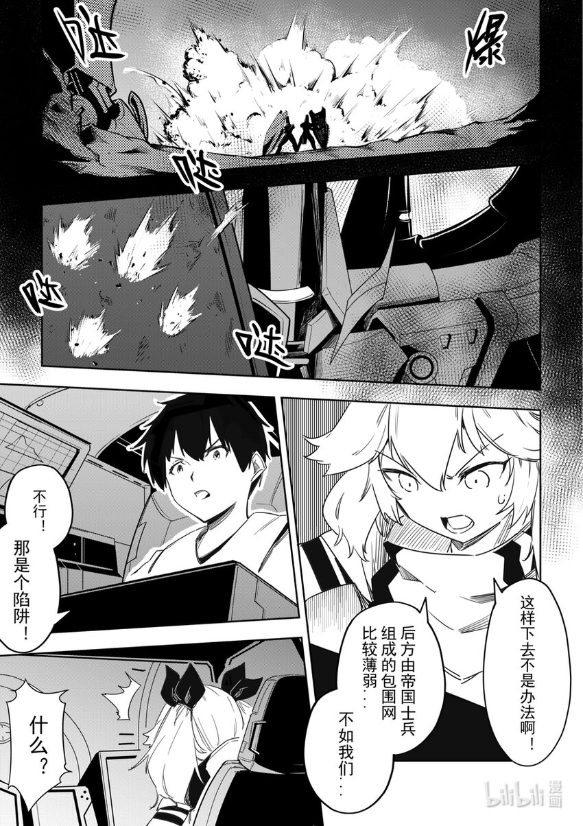 13 打起来打起来-第14话