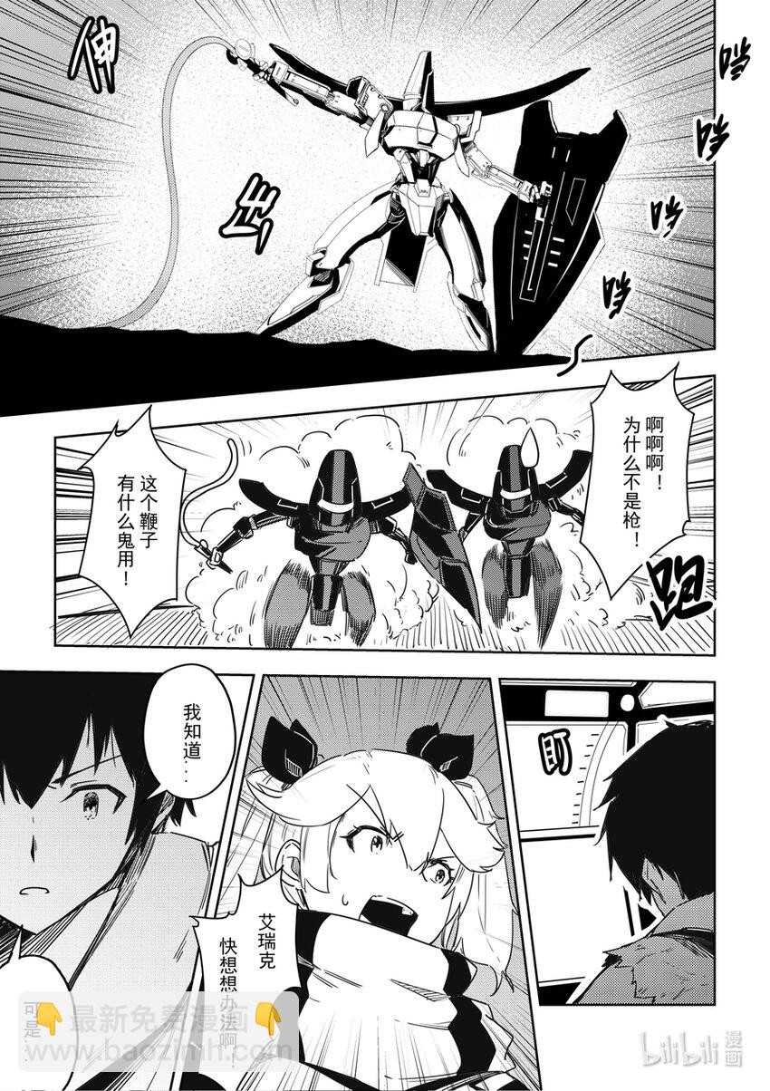 13 打起来打起来-第14话