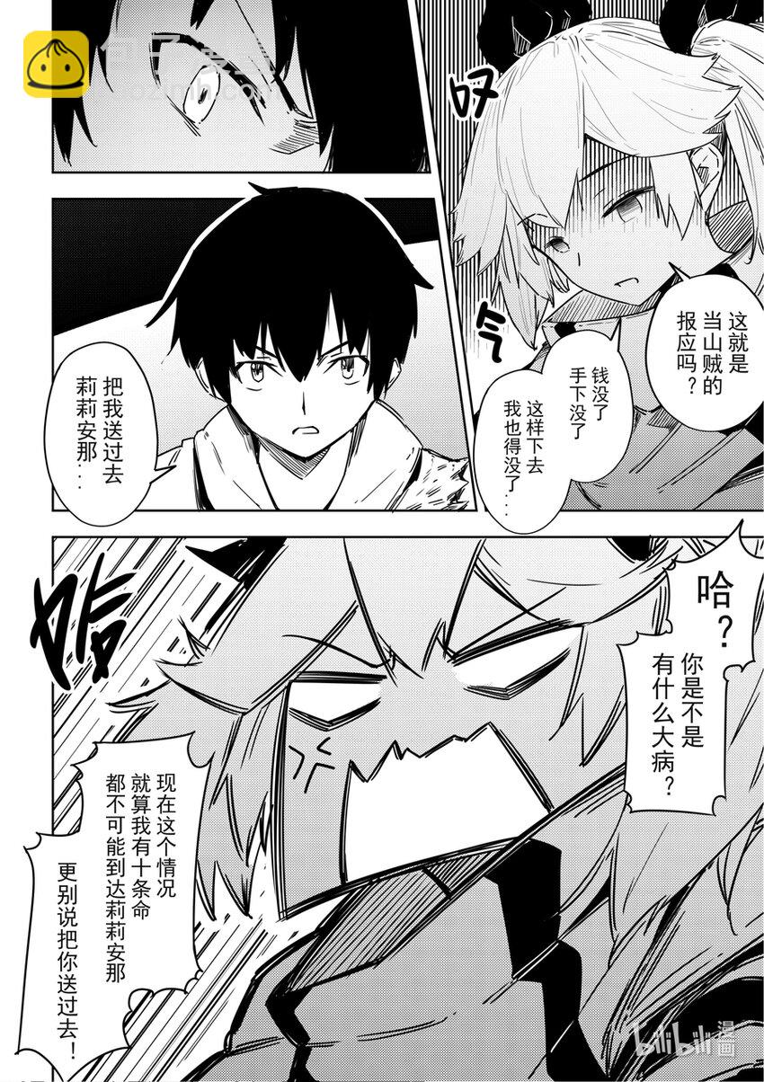 13 打起来打起来-第14话