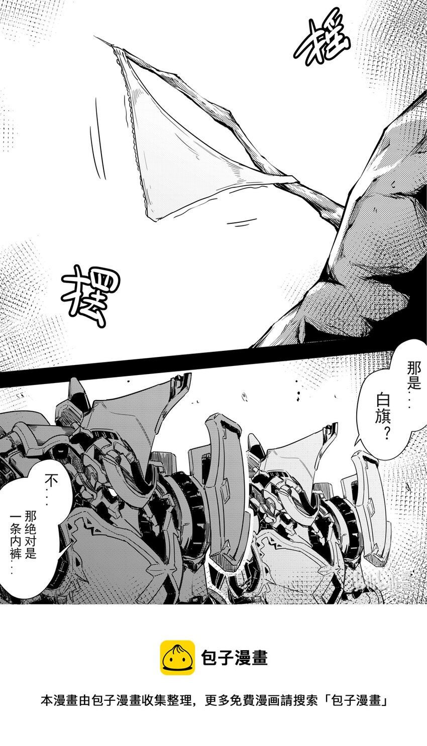 13 打起来打起来-第14话