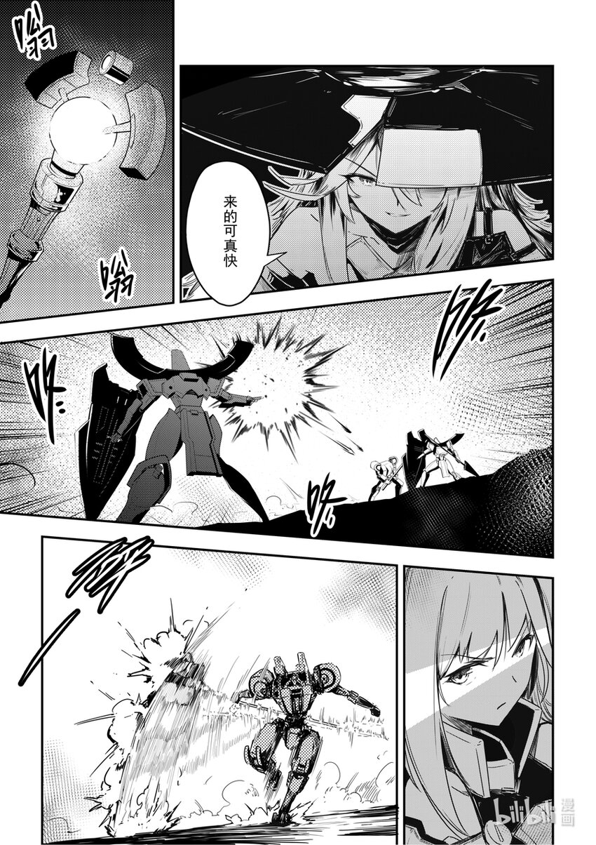 13 打起来打起来-第14话