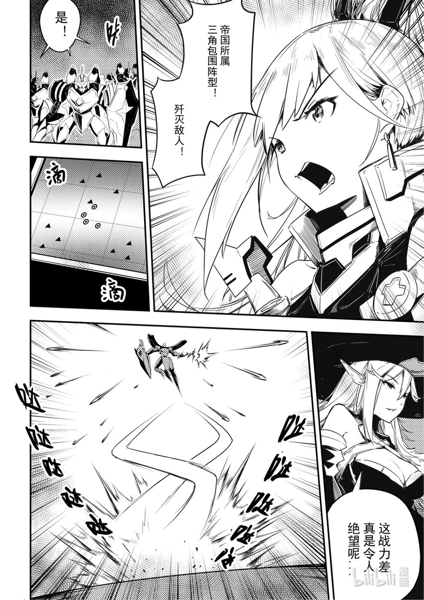 13 打起来打起来-第14话