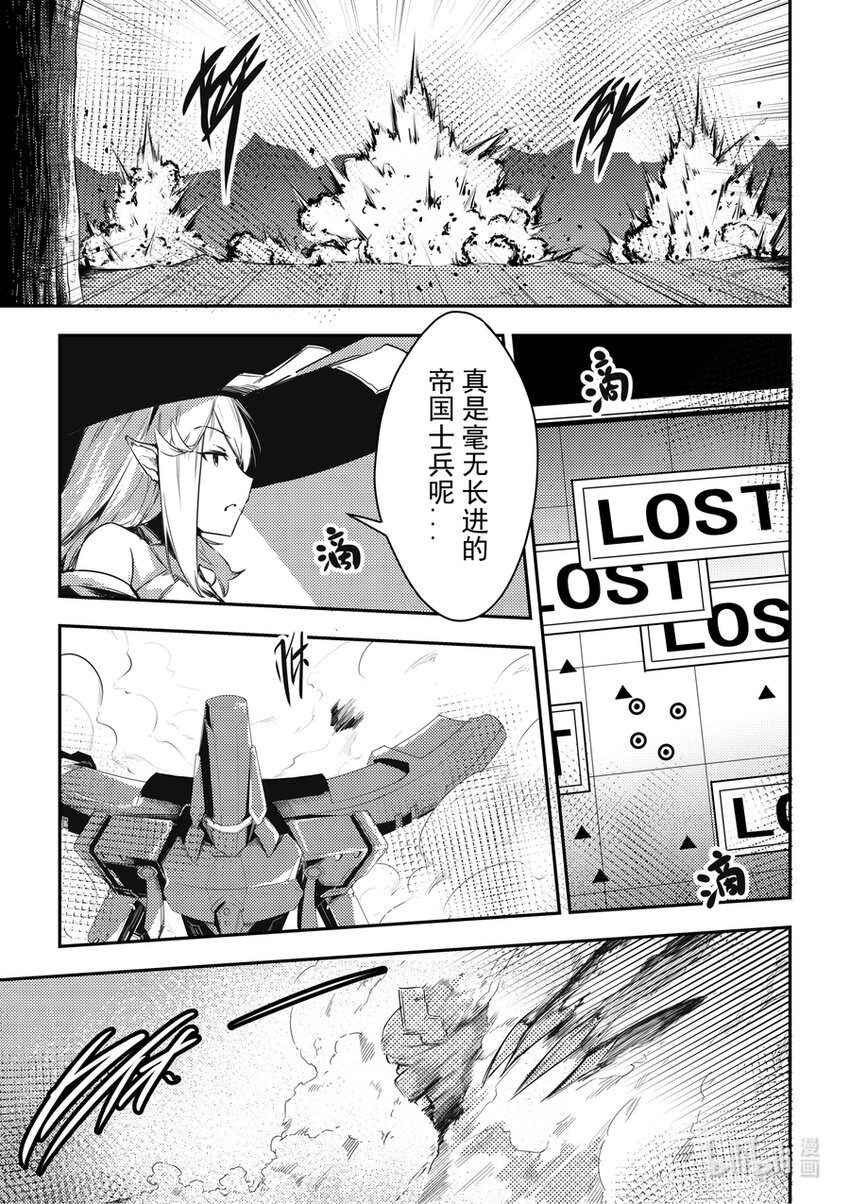 13 打起来打起来-第14话