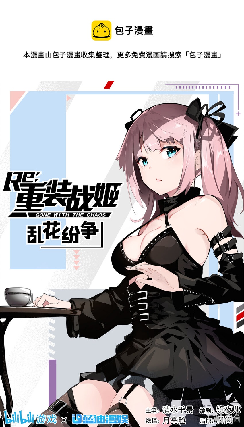 15 没有需求就制作需求-第16话