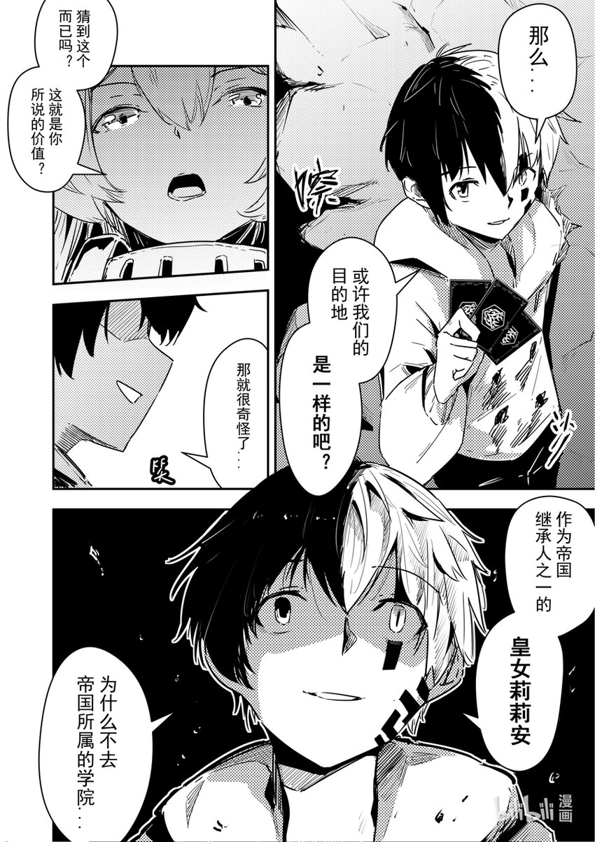 15 没有需求就制作需求-第16话